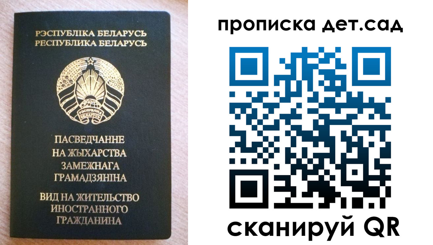 пропишу в квартире в Байкальске
