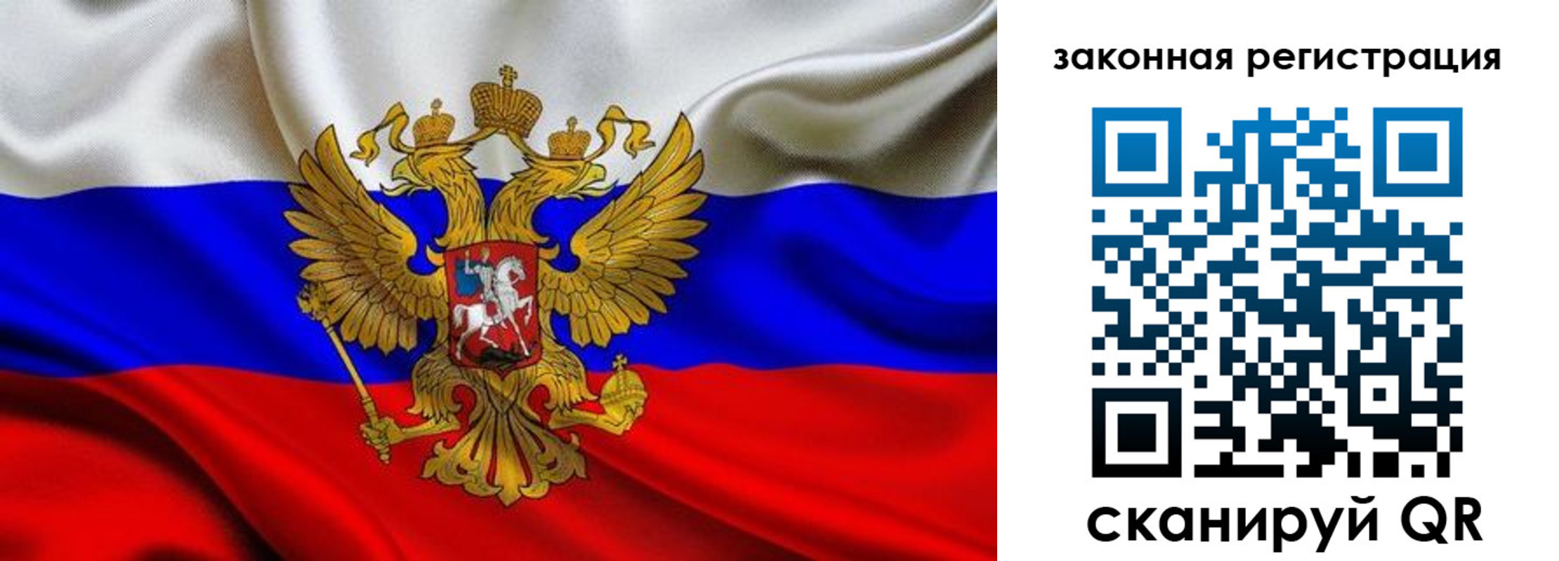 прописка в квартире в Байкальске