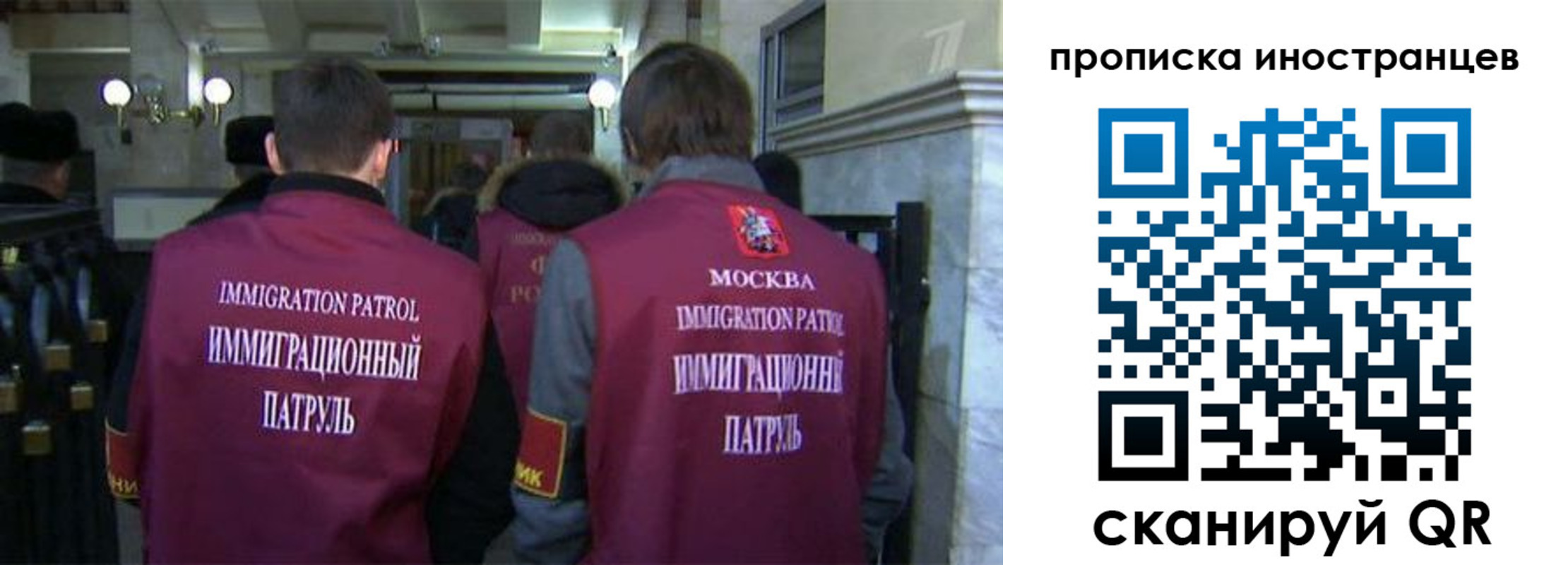 временная регистрация поиск в Байкальске