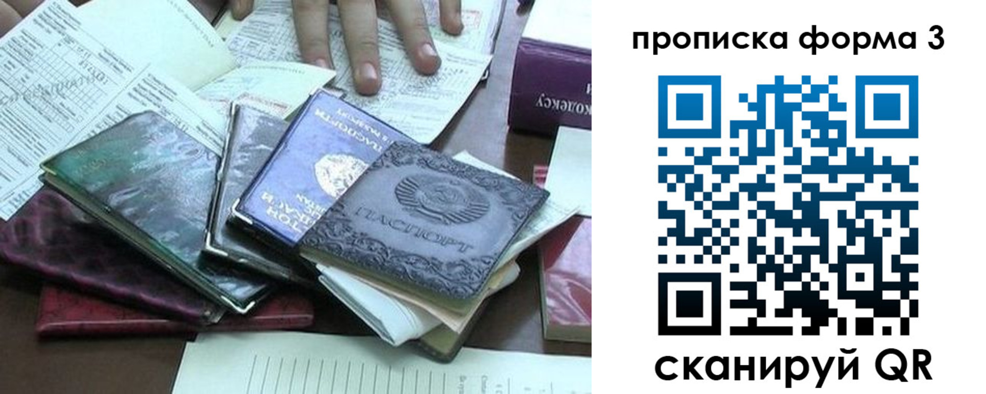 временная регистрация в Байкальске