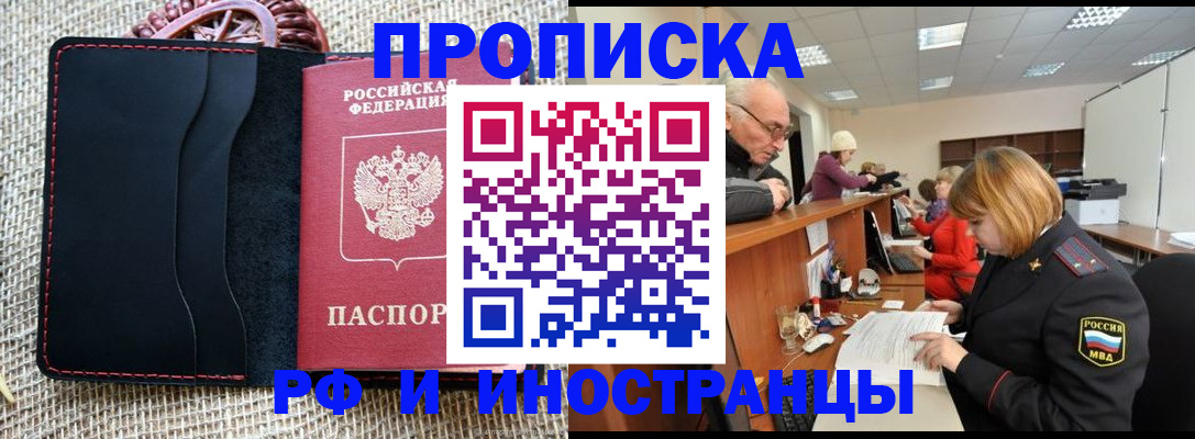 регистрация для дет. сада в Байкальске